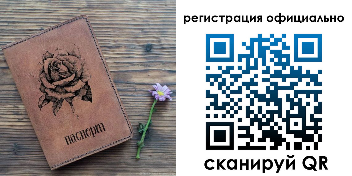 регистрация в Нягани
