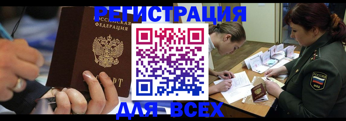миграционный учет в Нягани