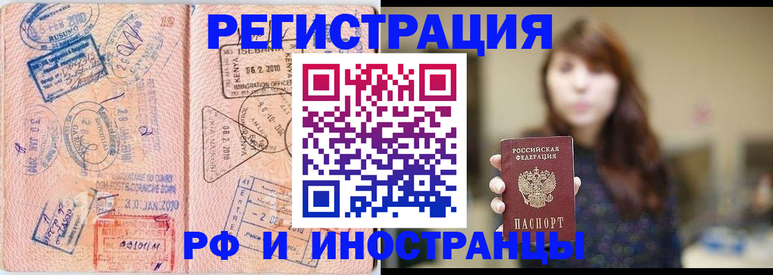 временная регистрация адрес в Нягани