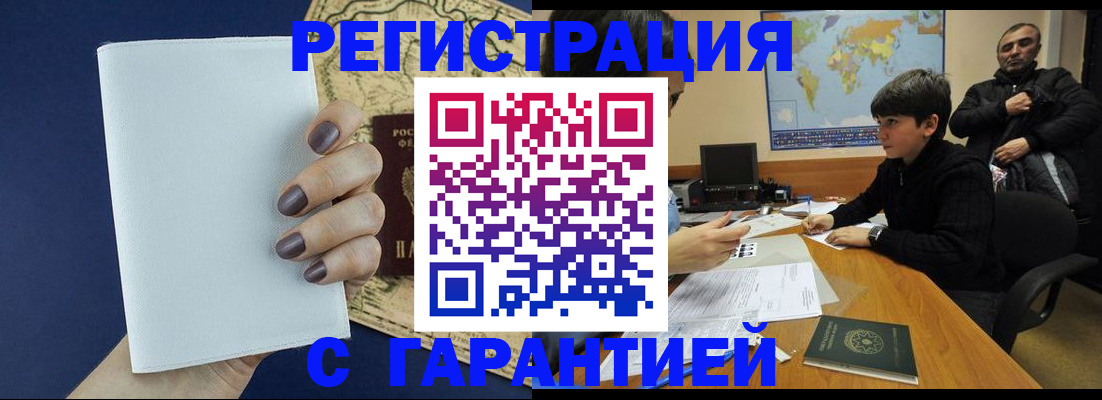 купить прописку в Нягани