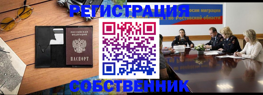 временная прописка в Нягани