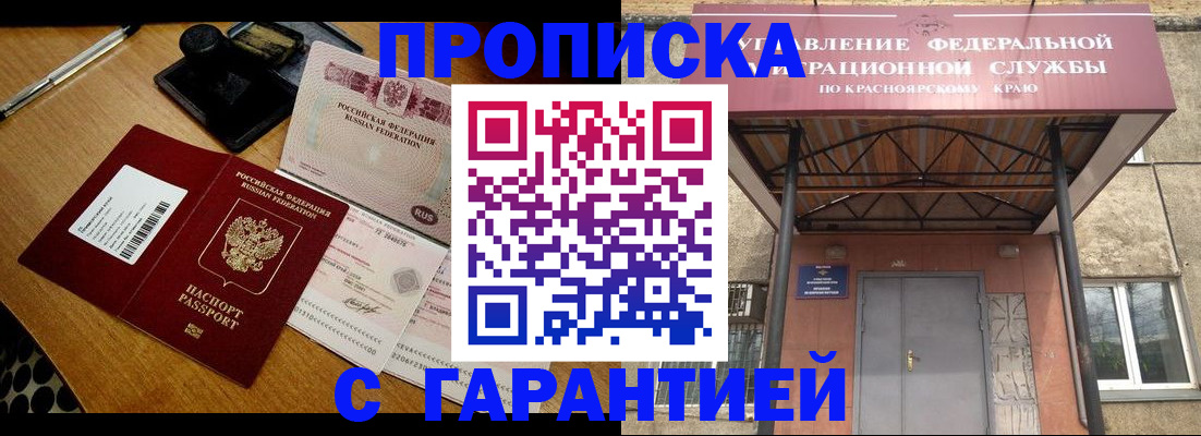 купить прописку в Нягани