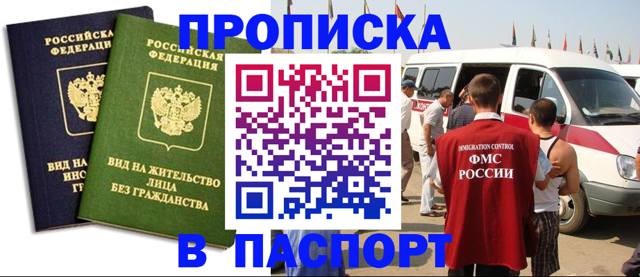 прописка в Нягани