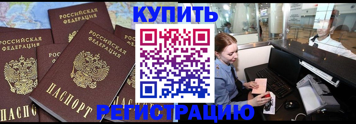 регистрация в Нягани