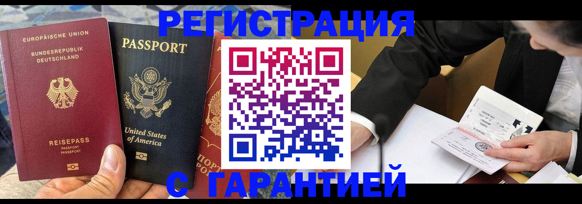 временная регистрация для школы в Нягани