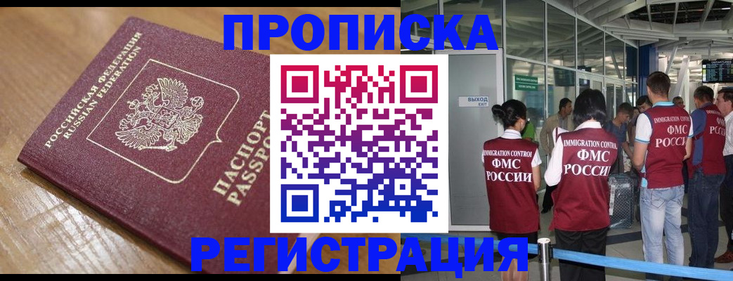 временная регистрация в квартире в Нягани